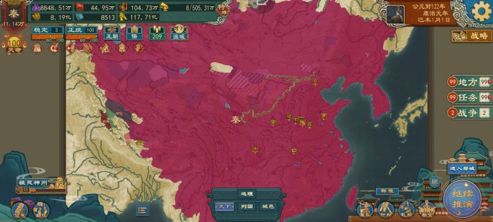 州府如何编辑城市？截图