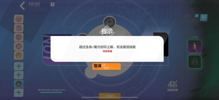 用封印转化一直超过上限怎么解决啊大佬们截图
