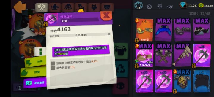 三发出,打必双石划算么?截图