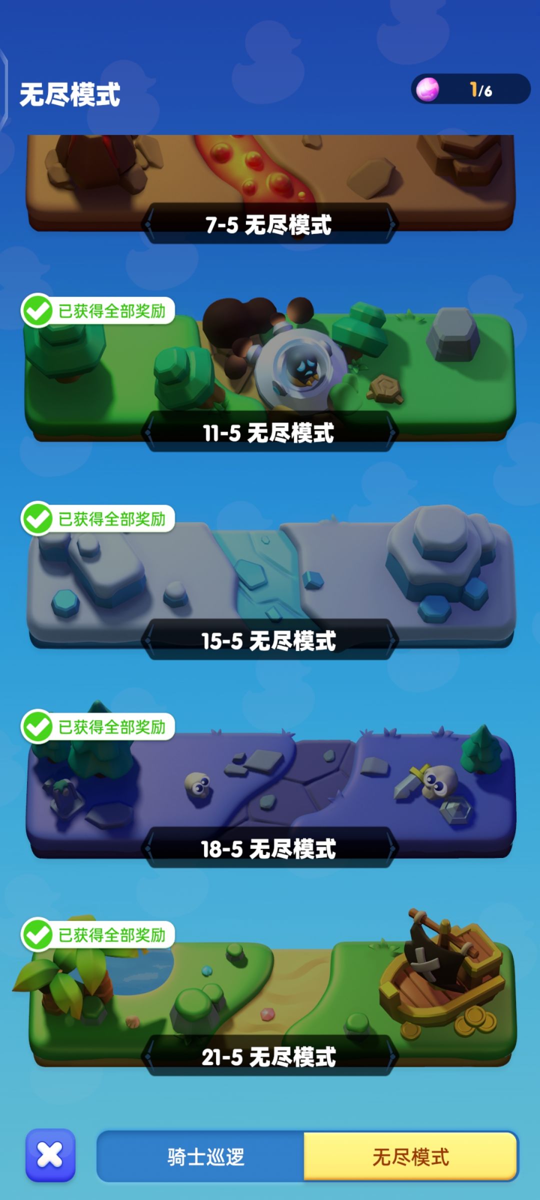 18-5无尽模式浅谈 1