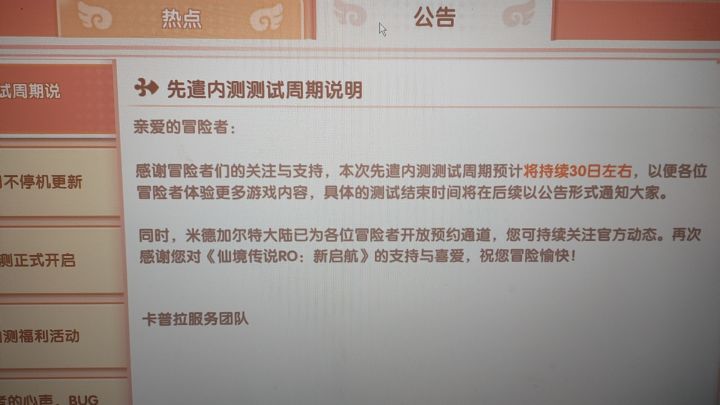 关于内测时长的争论截图