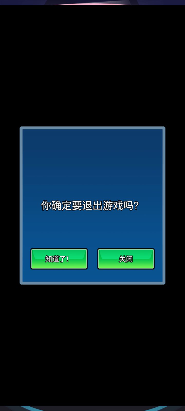 游戏崩了截图