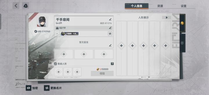 怎样才能快速升级,我现在一直卡在21级截图