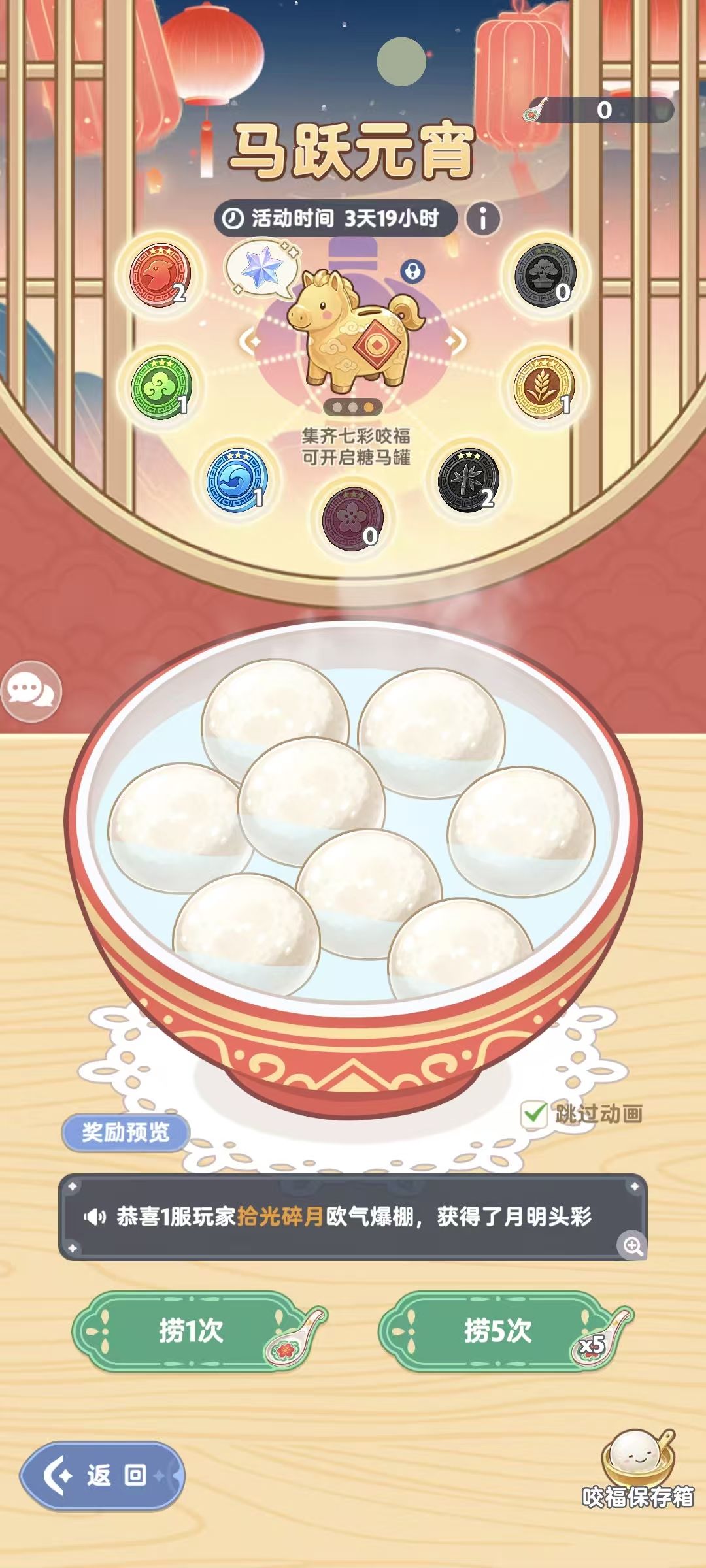 币被吞了? 1