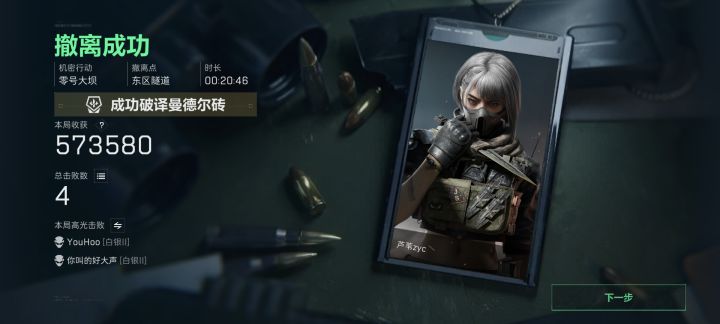 这个东西真难搞，第一次搞不知道通过危险程度看周围有没有人直接被蹲了，第二次和俩队友沟通好直接守住了不过包全被队友舔了但是无所谓，有砖就行截图