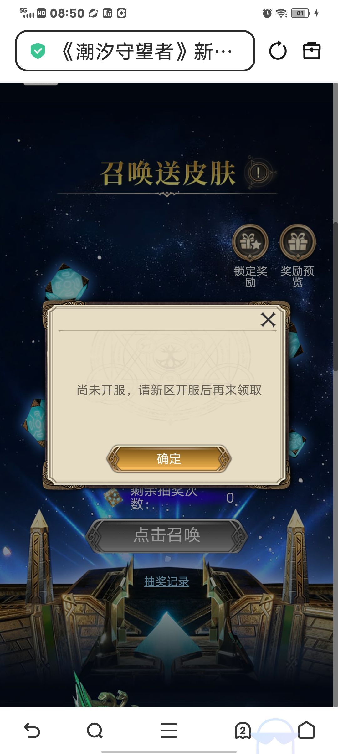 是不是都领不了 1