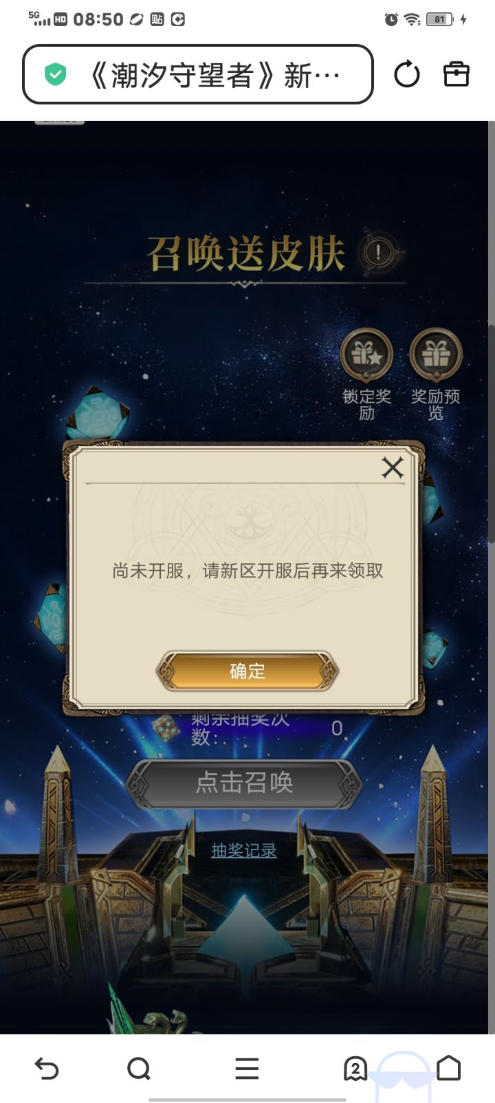 是不是都领不了截图