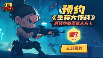 【已开奖】预约晒图有礼