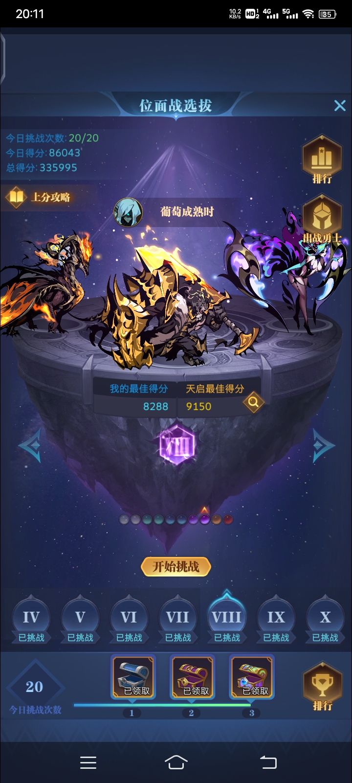 日记 5