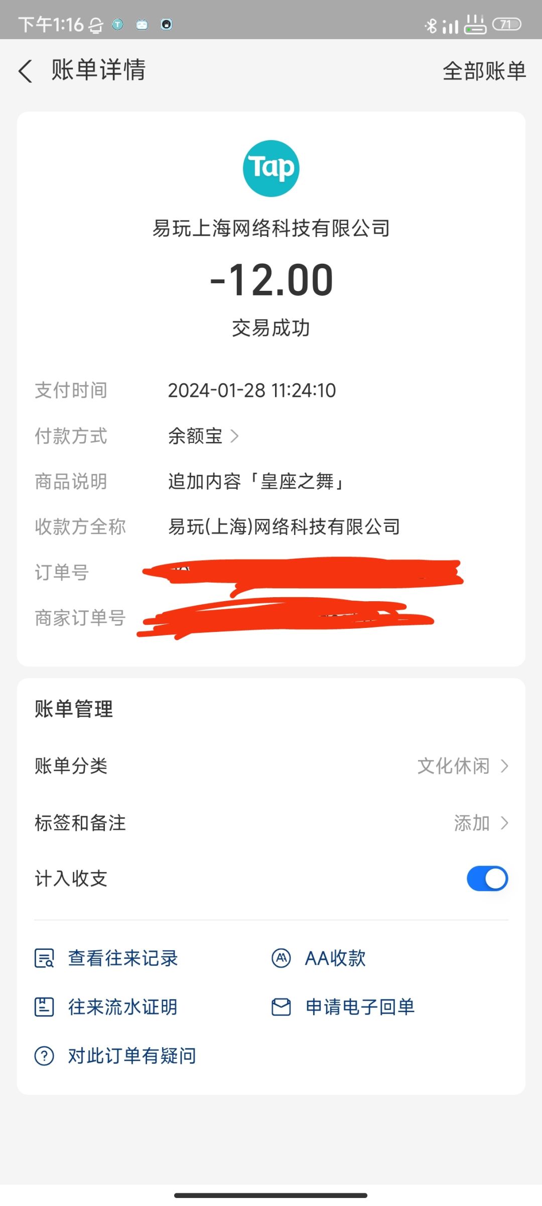 买了dlc但是游戏里显示没有 1
