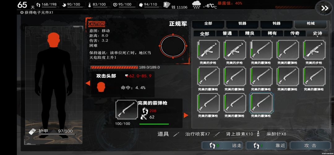 这消耗的行动点是bug吗 1