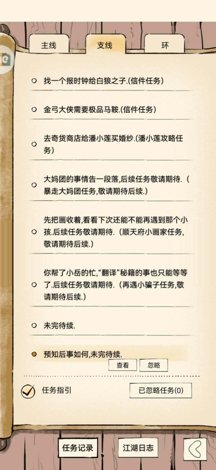 五年前退坑时的进度截图