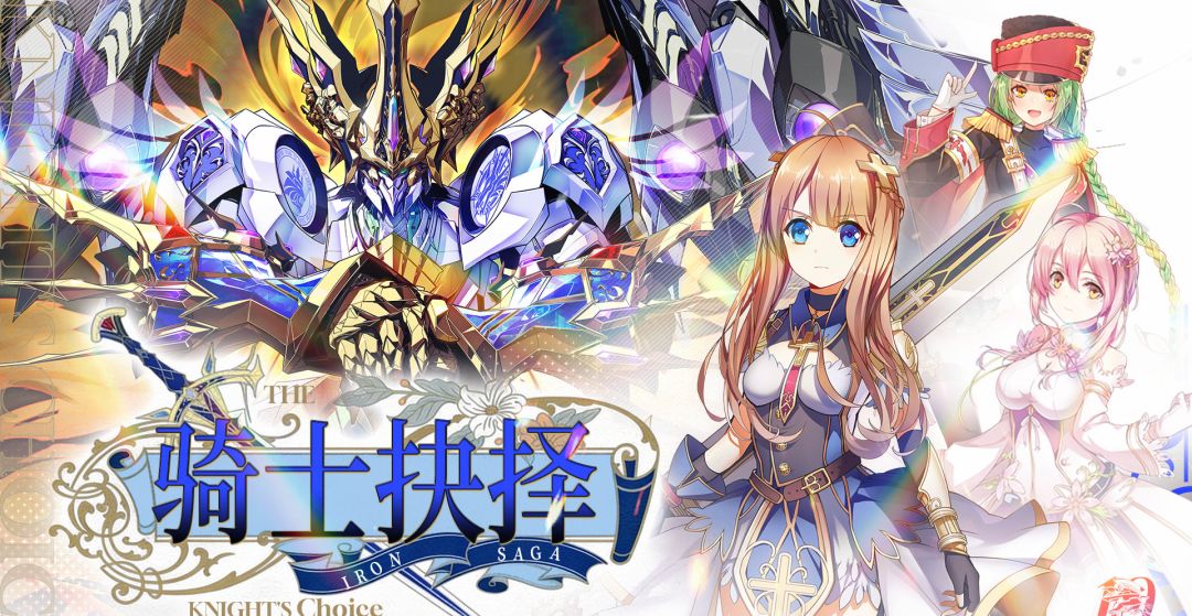 【快讯】机动战队十周年开启全新机体登场 1