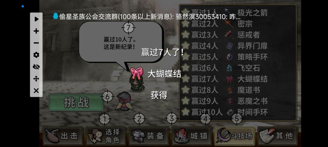 一天通关截图