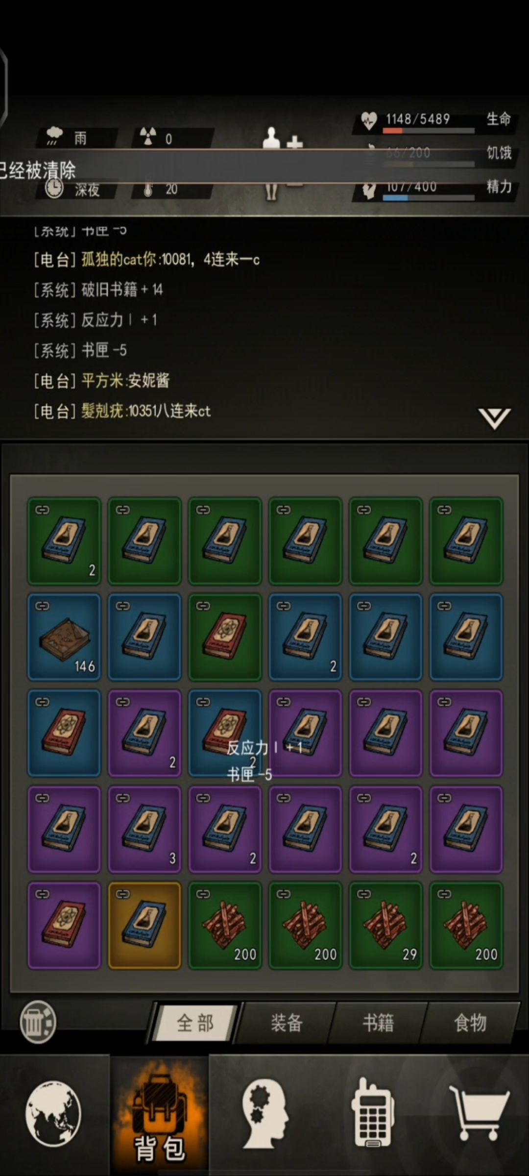 首充648大败而归 3
