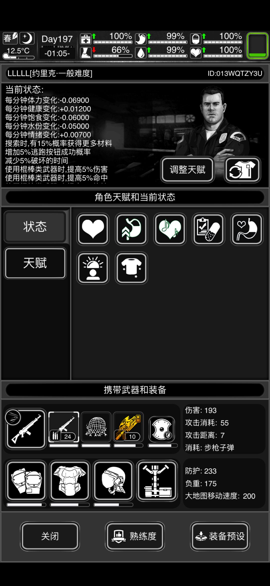 爽飞 2