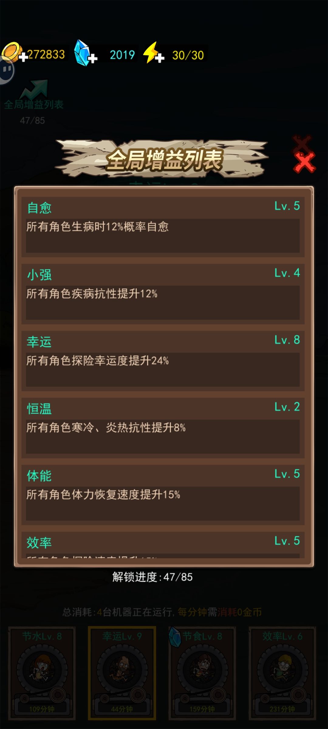疑似太空挑战最简单最快刷天数方法 3