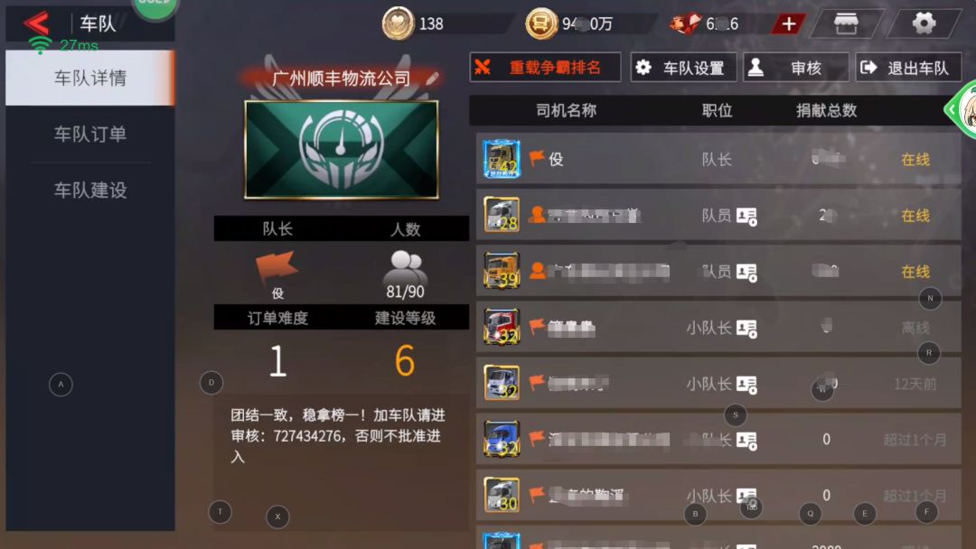 广州顺丰物流公司招新! 1