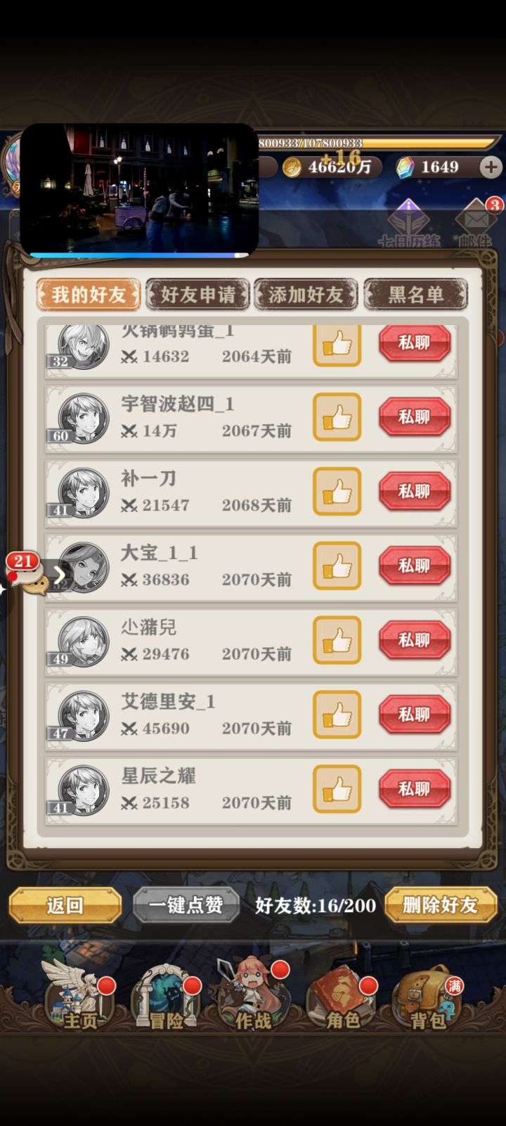 看到首页想起了之前好像玩过这个游戏截图