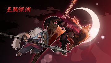 《无限深渊》关于广告体验问题的说明与反馈收集公告