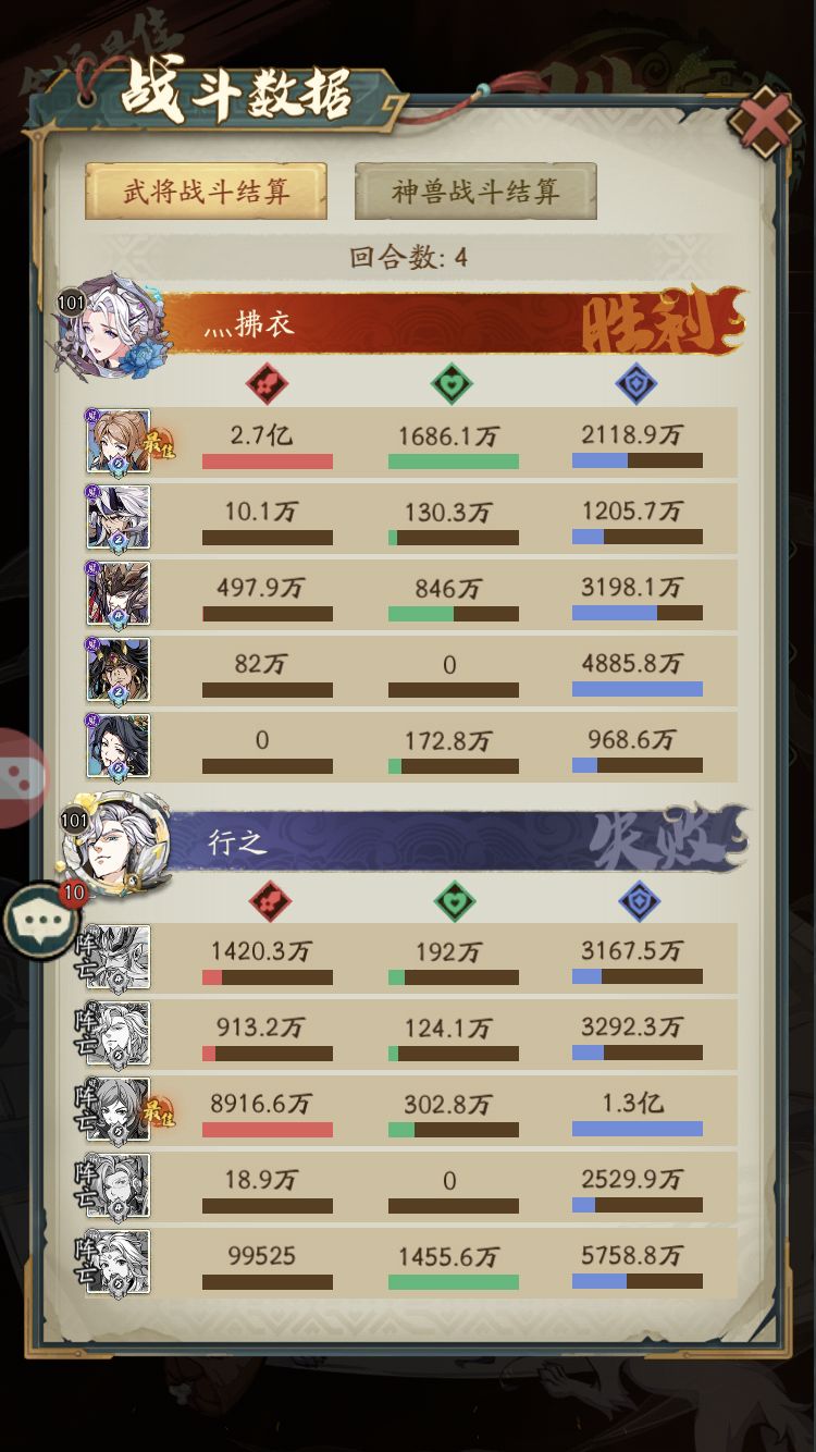 神诸葛?无双蛇?就这? 2