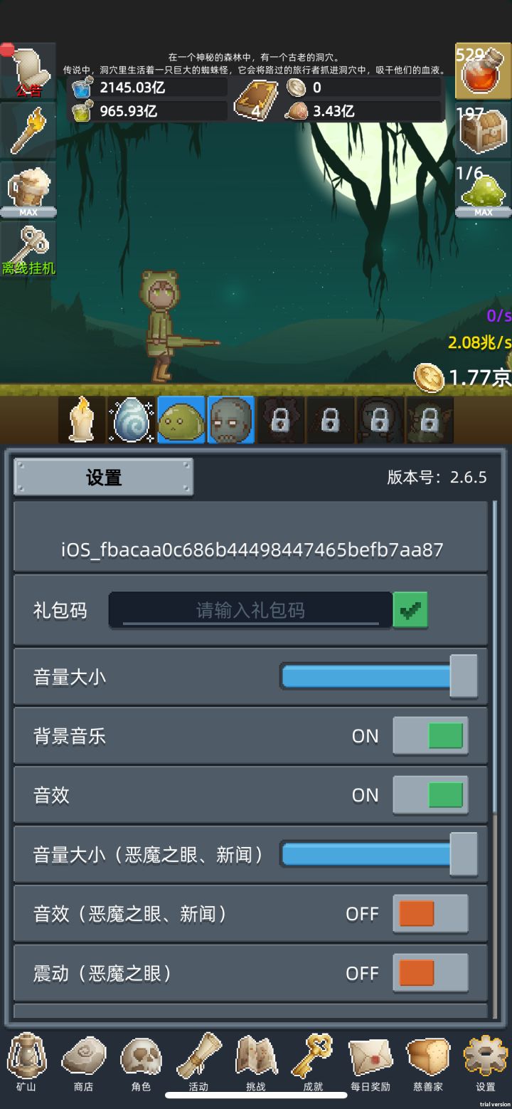 好玩截图