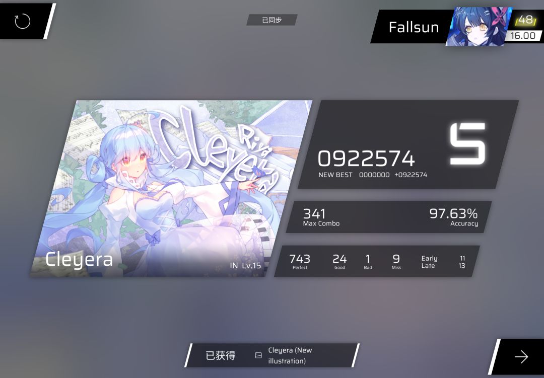 新曲初见 2