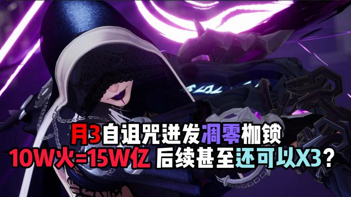 月3凋零枷锁,4金深空10W火15WE输出…火炬之光无限SS10截图