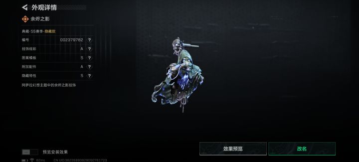 赛伊德隐藏款截图