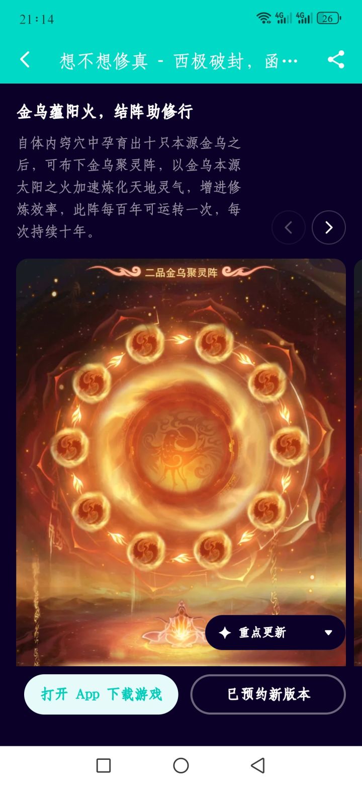 周边周边截图