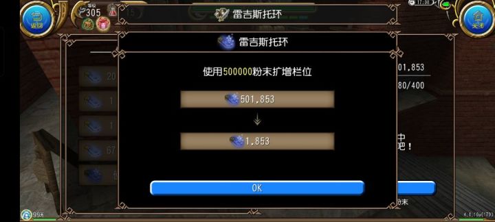 也是成功晋升魂斗罗了截图
