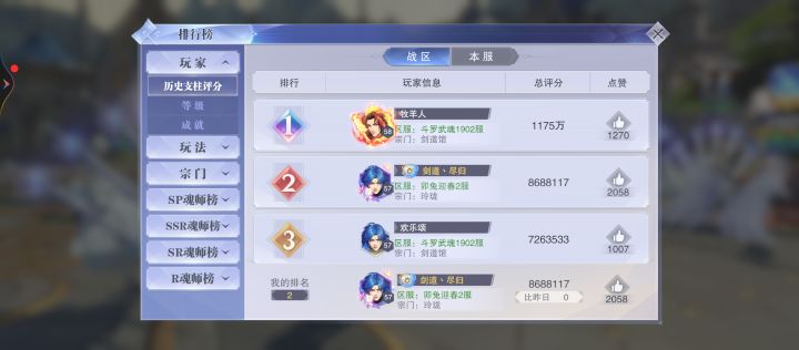 SSR尘心截图