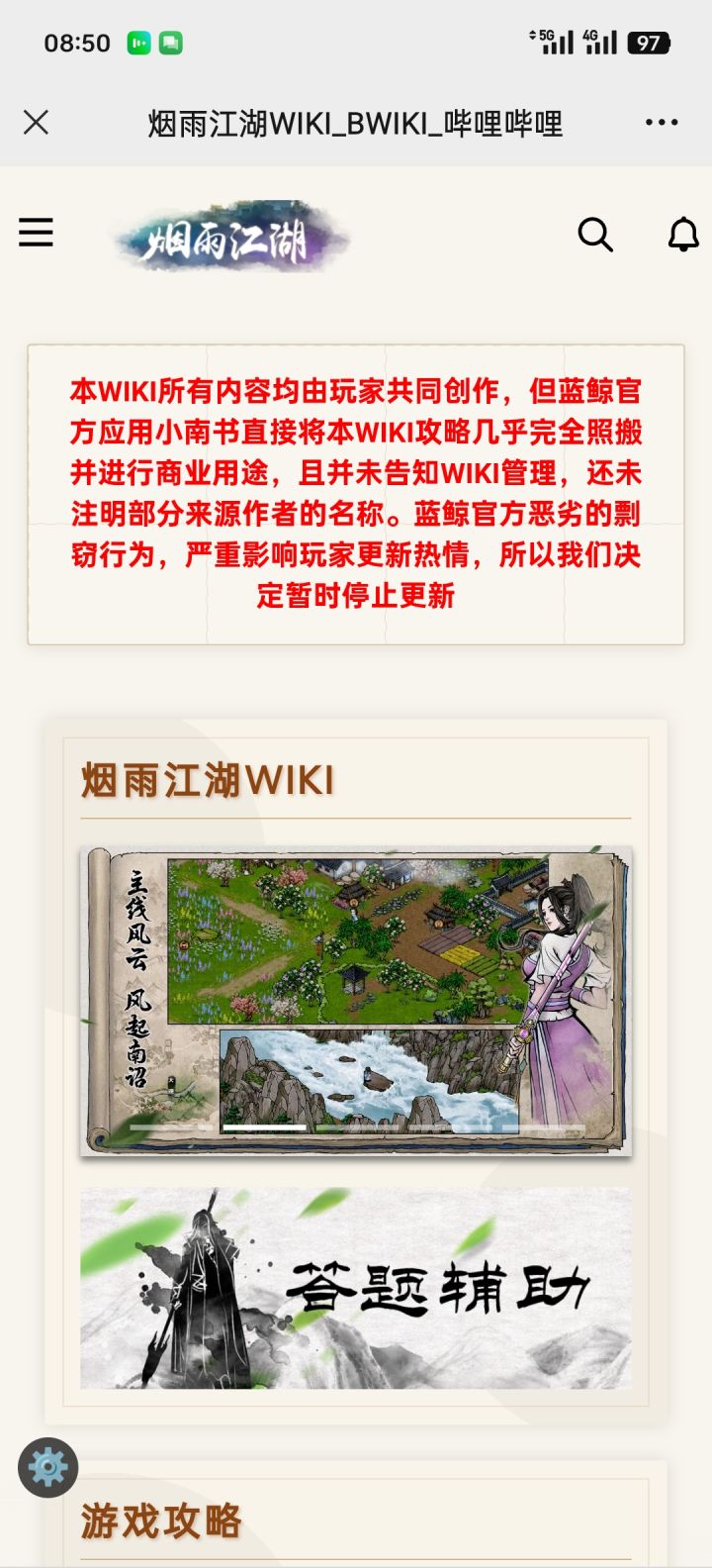 摘桃子,加强词夺理截图