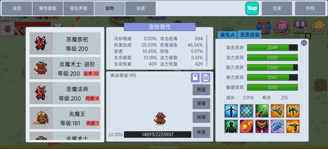 宝宝带助威自己怎么没有伤害加成 2