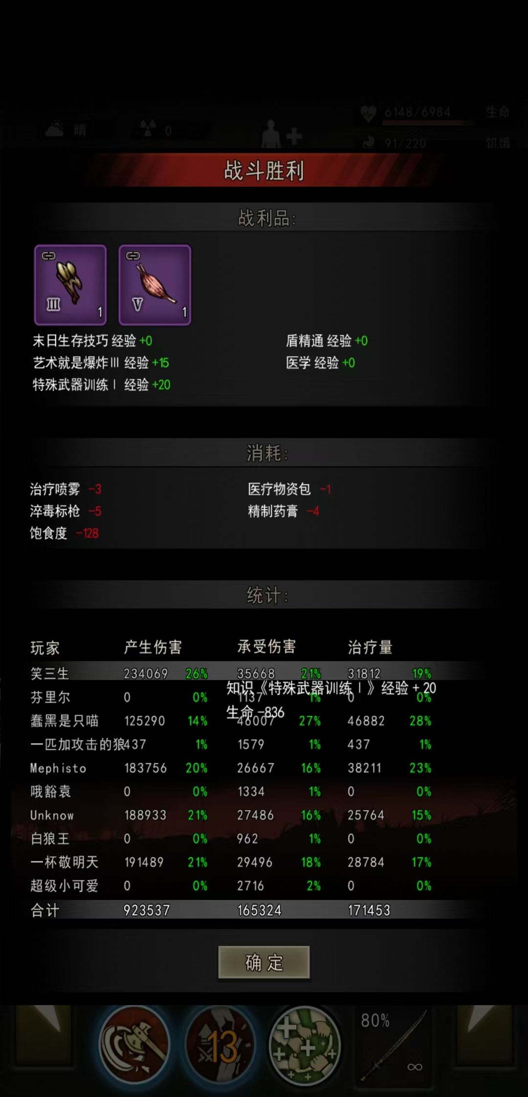 最简明的刀T复苏守卫打法 1