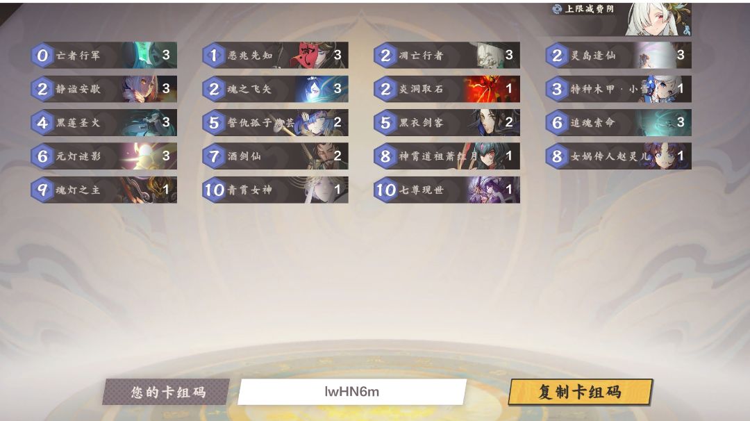 幽莲截图