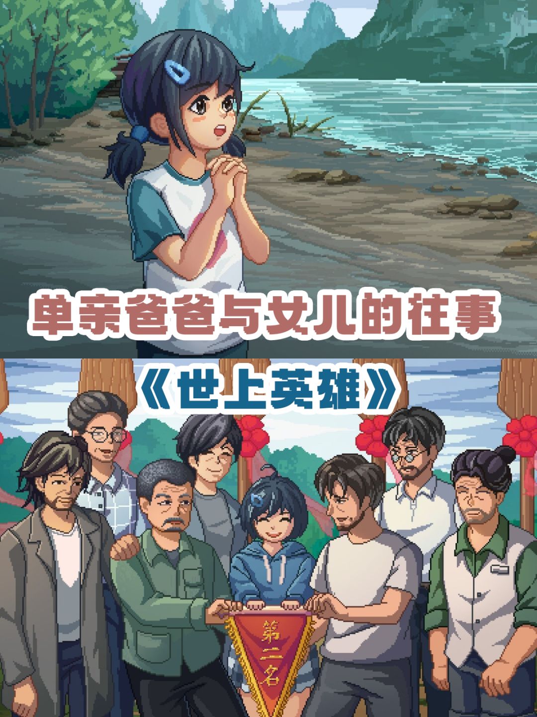 梦回90年代乡村生活❗️国产治愈像素游戏❗️ 1