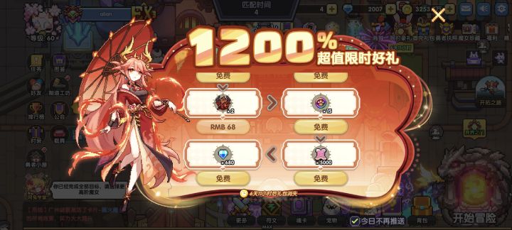 这个还是双十一截图