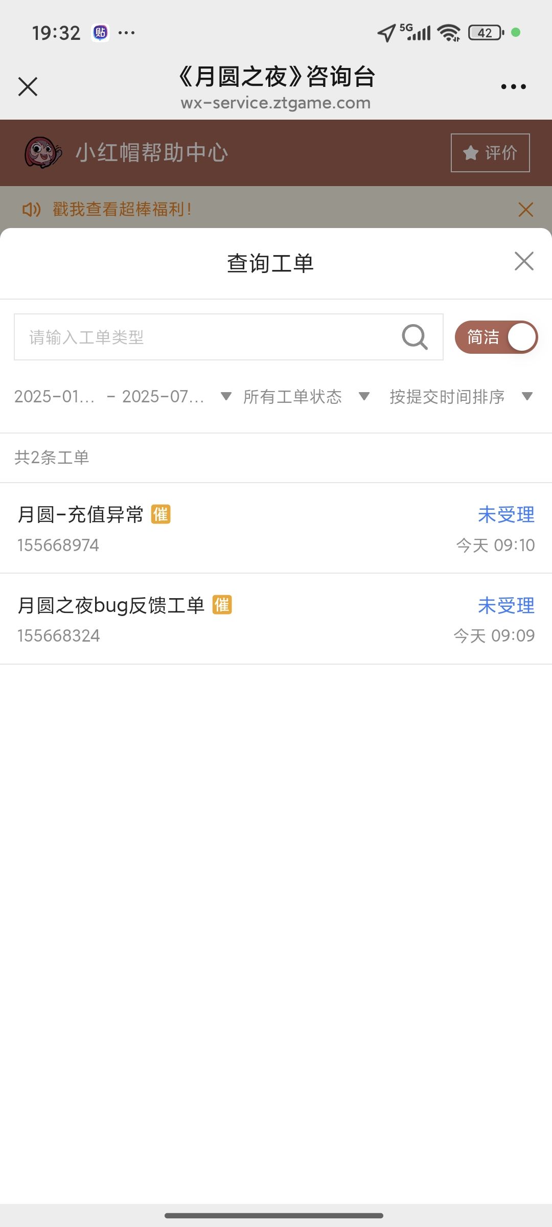 不是哥们,支持你让你耍上大牌了是吧 1