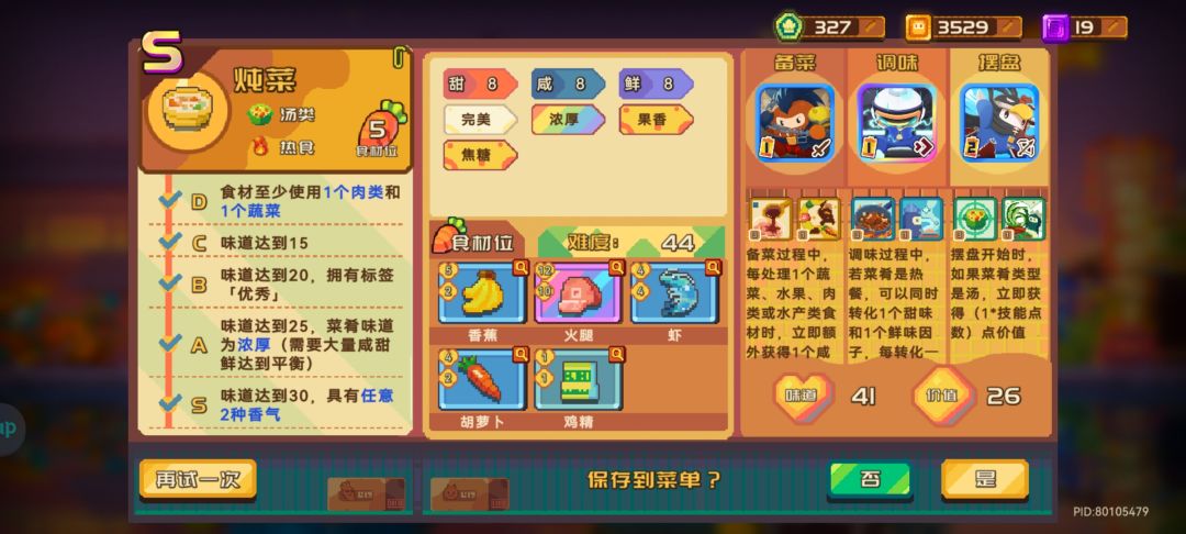 用彩色食材做的价值26,感觉好败家 1