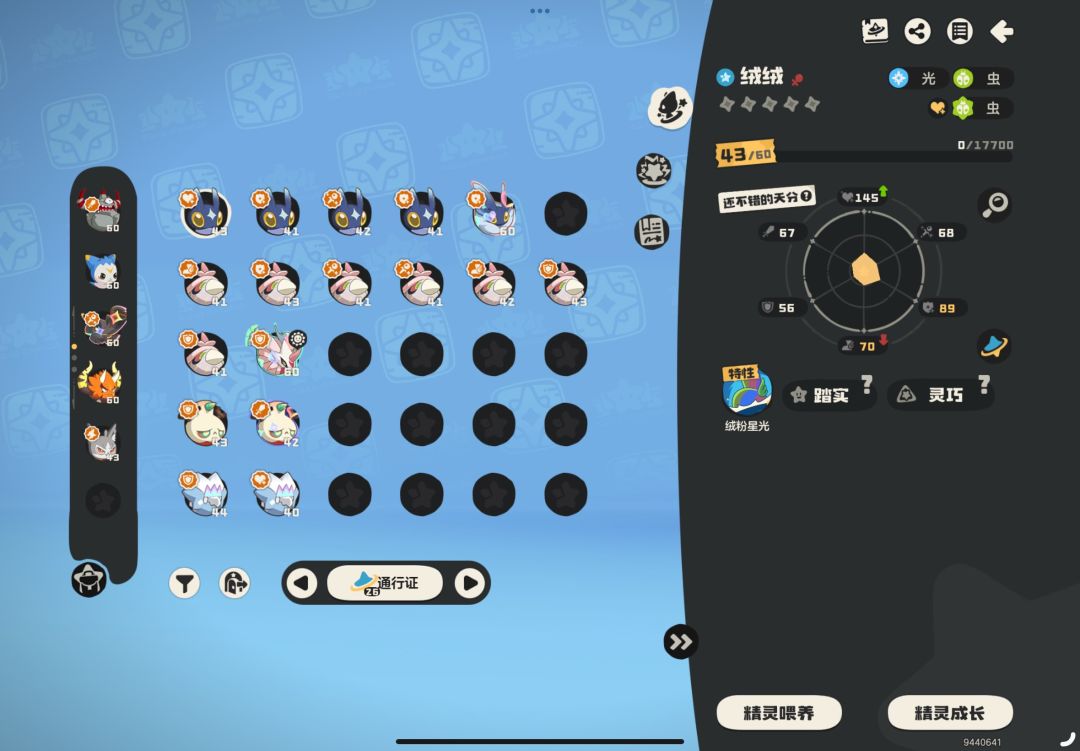 终于集齐了通行证的所有异色同乘！ 3