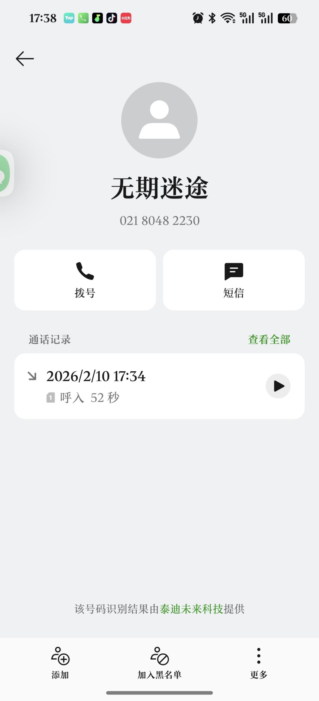 老奥的红裙 1