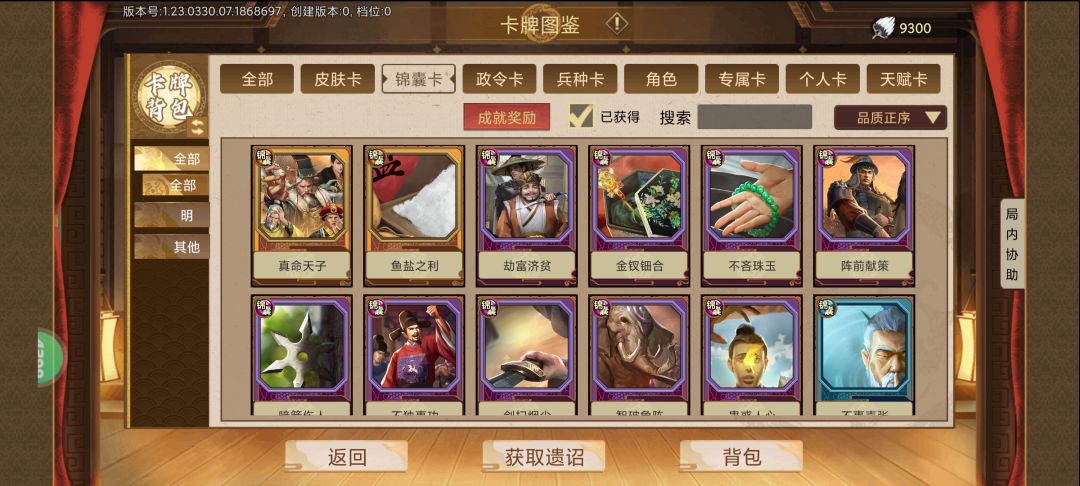 换什么好? 3
