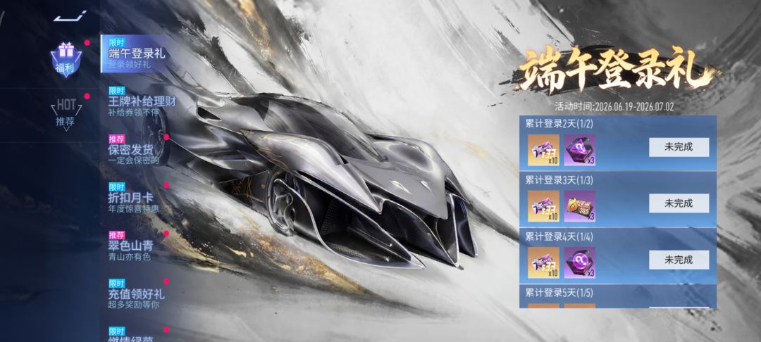 这赛季哪个车好用一点,二选一 1