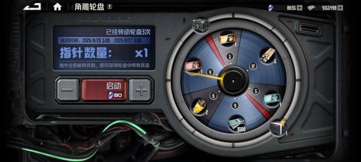 最欧的一次截图