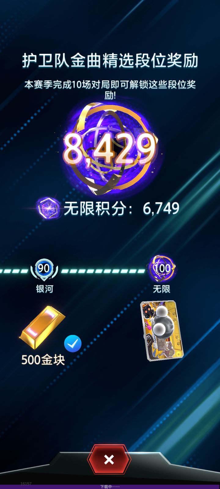 最后两天打上无限截图