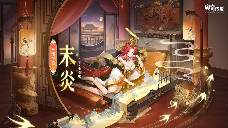 全新角色情报丨「炽莲王者·末炎」登场 1