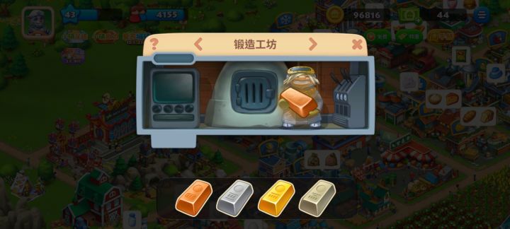怎么把我笑眯眯的铁匠老头弄没了呀,我要原来那个😱截图