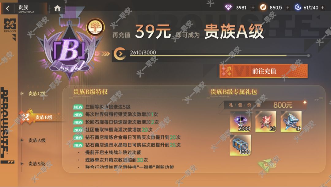 火一开服零氪一千万战力达成 3