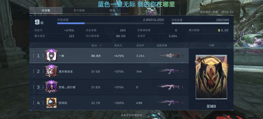 昆仑拿兽神刷分的 我淦🍋的批 1
